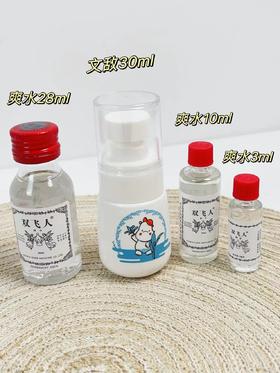 🚗双飞人‼️49🉐双飞人爽水4件套👍 🙊天猫双飞人爽水10ml17.9元！现48💰到手70ml‼