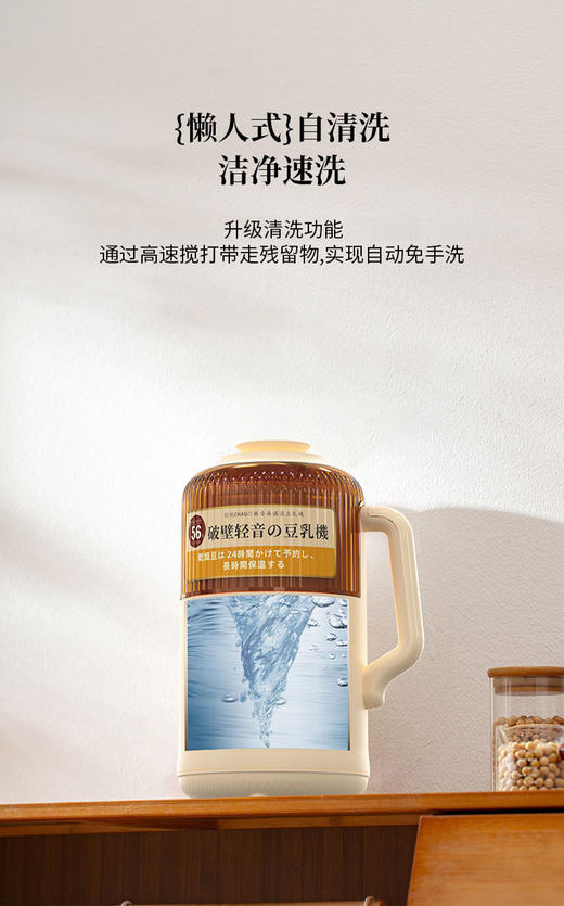 CHAU创优·迷你破壁豆浆机OKC-706-1 商品图3