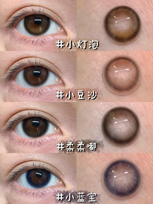 Berrylook日抛 顺丰包邮小灯泡/小豆沙/小蓝宝/柔柔嘟等美瞳 商品图0