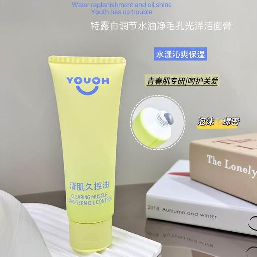 青少年.青少年水油透爽小青柑+青蒿亲肤清润系列 洁面膏，面霜，乳，水  特露白 商品图10