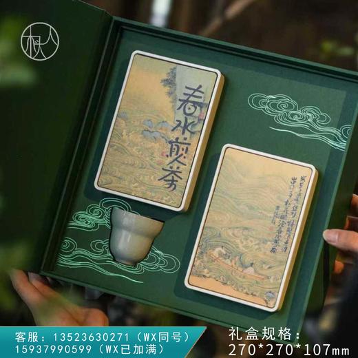 36元一套 / 一箱12套 春水煎茶268【通版 双罐 翠绿色】 商品图0
