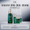 【1F】HR赫莲娜活动专享套装：绿宝瓶PRO精华 50ml / 75ml（赠品部分有公司邮寄） 商品缩略图0