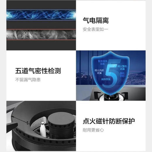 海尔（Haier）灶具 JZT-Q2BE50(12T) 商品图13