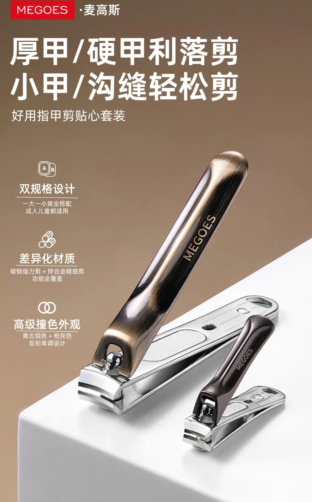 【on1】外网同步！羔品质指甲剪组合装！！