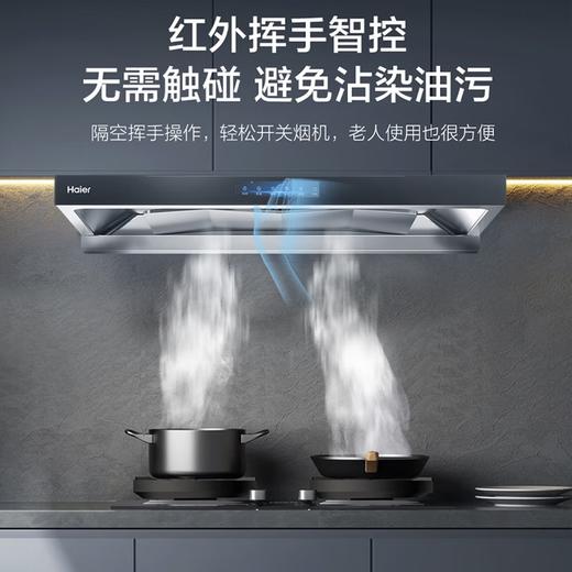海尔（Haier）抽油烟机 新欧式顶吸30立方立体环吸大风量 1300PA大风压 烟灶联动高频热熔自清洁烟机ET937UD 商品图5