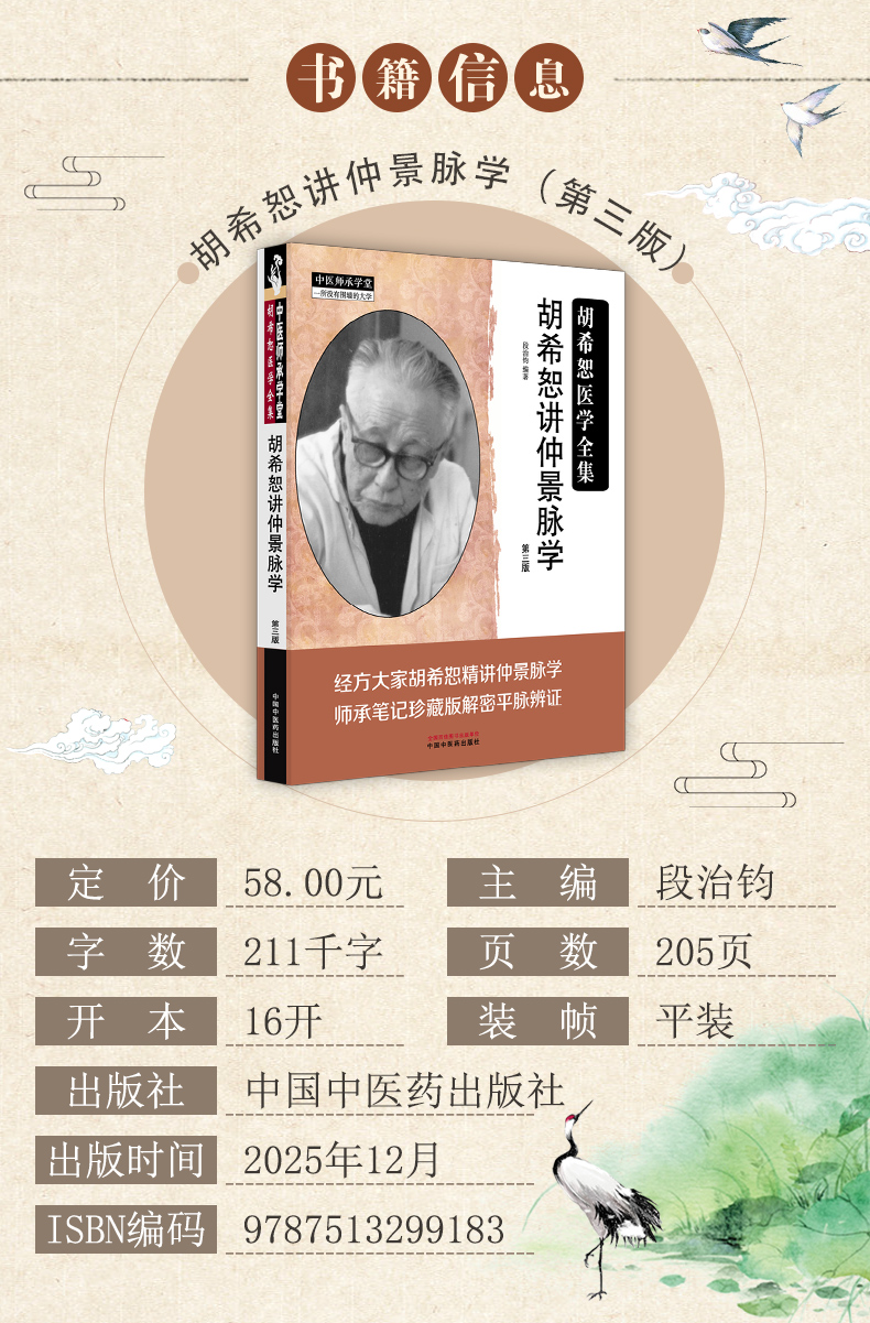 通俗五运六气9_03.jpg