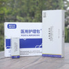 博乐达 医用护理包 配送水杨酸凝胶(30%) 最新版 医院/美容院刷酸同款 痘痘黑头闭口粉刺毛孔油皮 专业向操作 商品缩略图1
