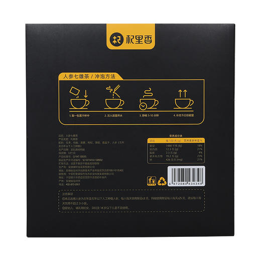 【杞里香人参七雄茶540g，共21袋】玛咖+桑葚+枸杞+黄精+覆盆子+人参+红枣 男性经常熬夜、加班、应酬多、饮食不规律 每天泡一袋 不犯困 精力加倍 商品图10