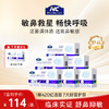 【6送1】【畅快呼吸】纽新宝NC苏芙息益生菌 舒鼻益生菌  15条/盒  保质期到27年6月 商品缩略图0