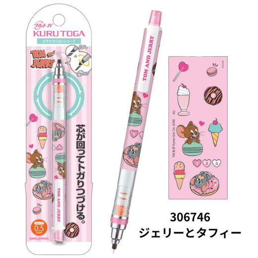 新款uni三菱三丽鸥限定自动铅笔 商品图3