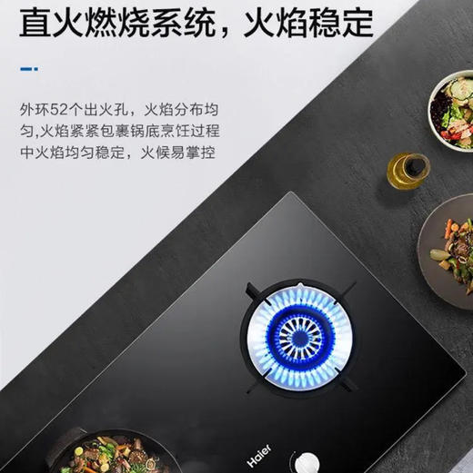 海尔（Haier）灶具 JZT-Q2BE50(12T) 商品图8