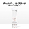 【618年中焕新大促 下单两支装赠欧舒丹护手霜1支(随机)】 Lancome/兰蔻小白管新版长效保湿隔离高倍清透防晒乳 防紫外线 成膜快不黏腻 商品缩略图4