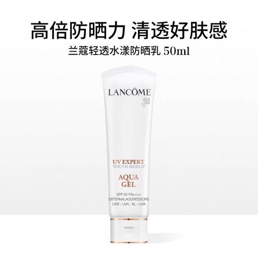 【618年中焕新大促 下单两支装赠欧舒丹护手霜1支(随机)】 Lancome/兰蔻小白管新版长效保湿隔离高倍清透防晒乳 防紫外线 成膜快不黏腻 商品图4