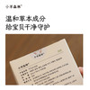 健脾助长双效组：节节长*1+节节长穴位贴*2+四神饮*1加买赠四神饮小盒*2和正气锦囊（实物）【下单即赠价值299元线上长高课，联系养护顾问领取】 商品缩略图11
