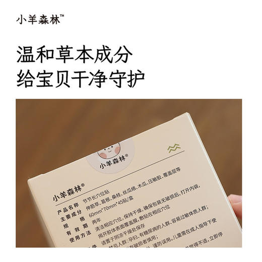 健脾助长双效组：节节长*1+节节长穴位贴*2+四神饮*1加买赠四神饮小盒*2和正气锦囊（实物）【下单即赠价值299元线上长高课，联系养护顾问领取】 商品图11