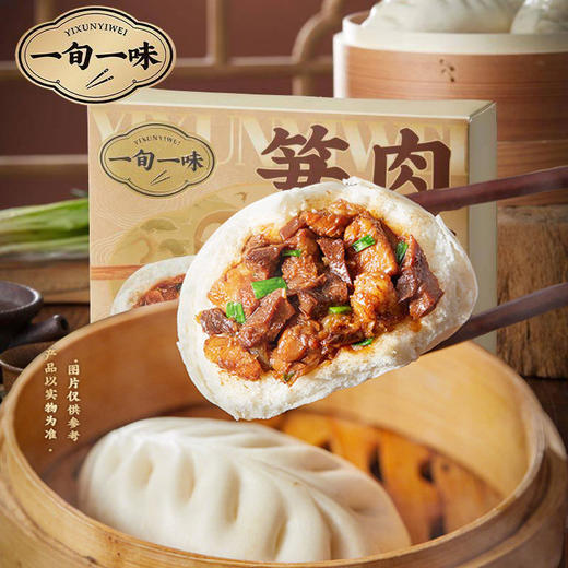 一旬一味 笋干肉丁包 300g*3盒 商品图0