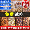 坚果散装混合夏威夷果干果炒货开心果巴旦木休闲零食代发年货批发 商品缩略图1