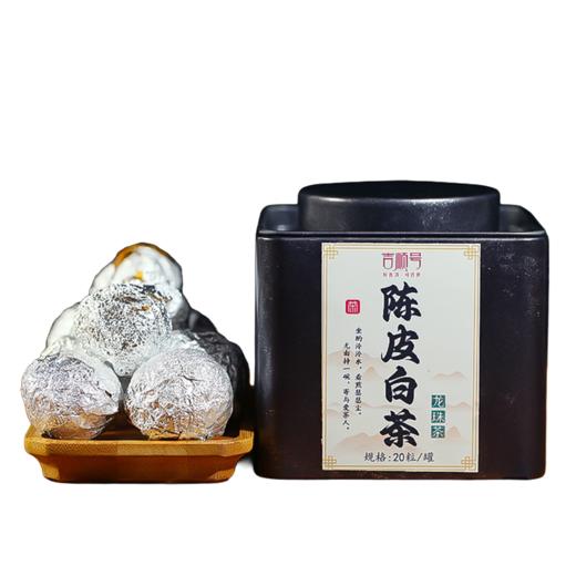 吉顺号2019年陈皮白茶龙珠调味茶精美罐装 商品图10