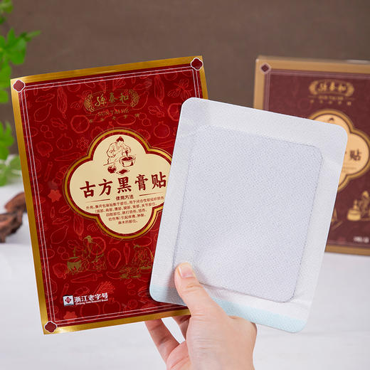 “源自光绪11年 140年中华老字号 官方认证非遗配方”孙泰和古方黑膏贴 加厚膏体量足持续时间长 5贴/盒 商品图9