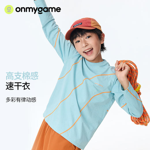 【长袖T恤合集链接】onmygame儿童运动长袖T恤 商品图3