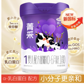 完达山 菁采稚净HMO乳铁蛋白配方一阶段