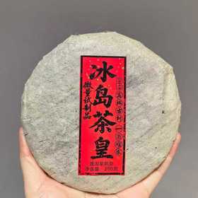 十年陈【冰岛茶皇】汇聚冰岛五寨力量，铸造高端古树熟茶！老爷子私藏，微量试制品，亟致米汤感，超绝骨滑汤体！