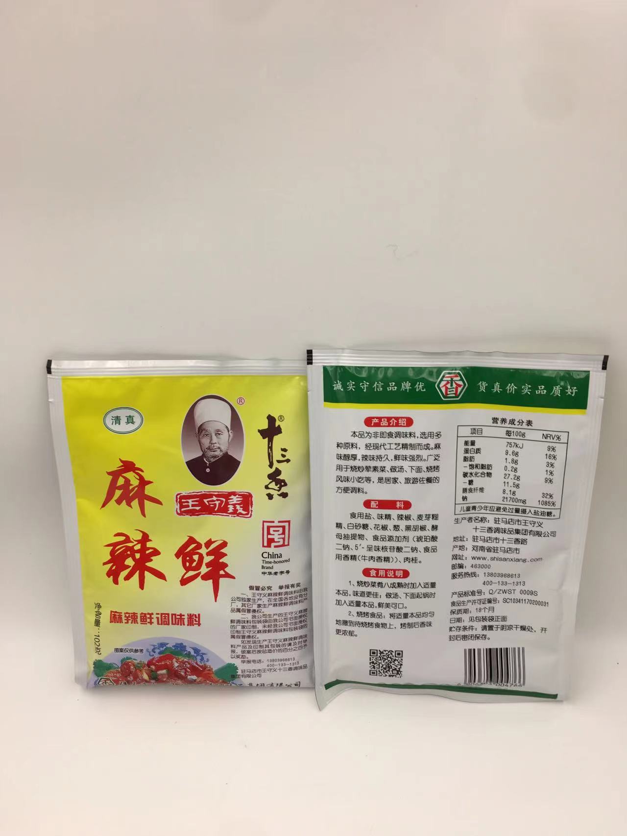 王守义麻辣鲜102g*48