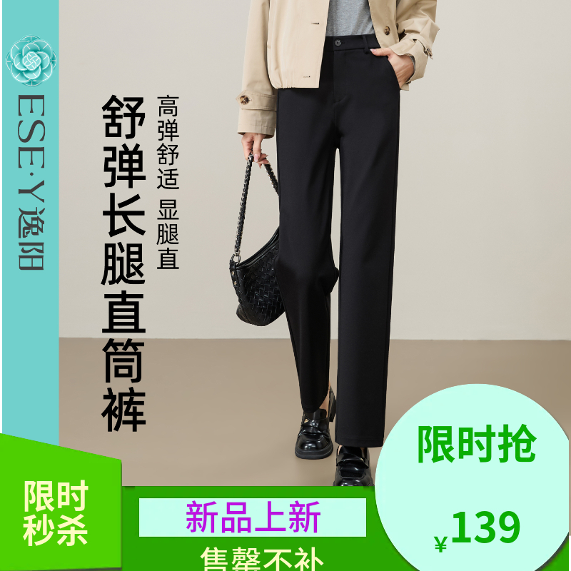 【春新品！长腿-直筒西裤】逸阳春季高腰弹力休闲通勤十分裤西装烟管裤1594
