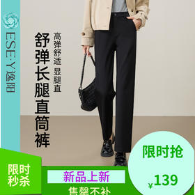 【春新品！长腿-直筒西裤】逸阳春季高腰弹力休闲通勤十分裤西装烟管裤1594