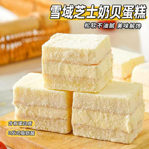 雪域芝士奶贝夹心面包早餐老式奶油蛋糕糕点甜品休闲零食 商品图3
