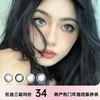 LeensColor 年抛绝版秒杀 商品缩略图0