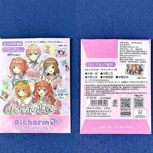 日版 五等分花嫁化妆透卡21934 商品图0