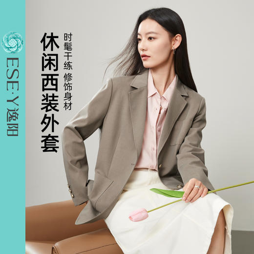 【亏本售！轻奢-西装外套】逸阳春新款休闲通勤正装气质显瘦高级感西服5066 商品图3