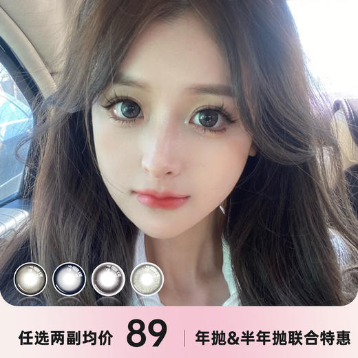 LVYCON半年抛&年抛 商品图0