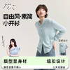 自由风·素简小开衫 解锁春夏轻氧自然感  轻盈透气、凉感亲肤 单穿、内搭、外披都好看LYZ 商品缩略图0