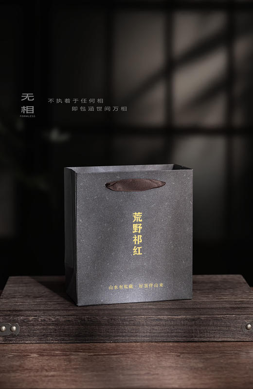 祁门红茶/荒野祁红/特级100g单罐装 商品图1