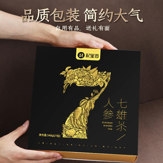 【杞里香人参七雄茶540g，共21袋】玛咖+桑葚+枸杞+黄精+覆盆子+人参+红枣 男性经常熬夜、加班、应酬多、饮食不规律 每天泡一袋 不犯困 精力加倍 商品图6