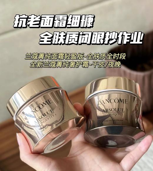 F031491全肤质全时段菁纯面霜轻盈版抗老面霜 商品图1