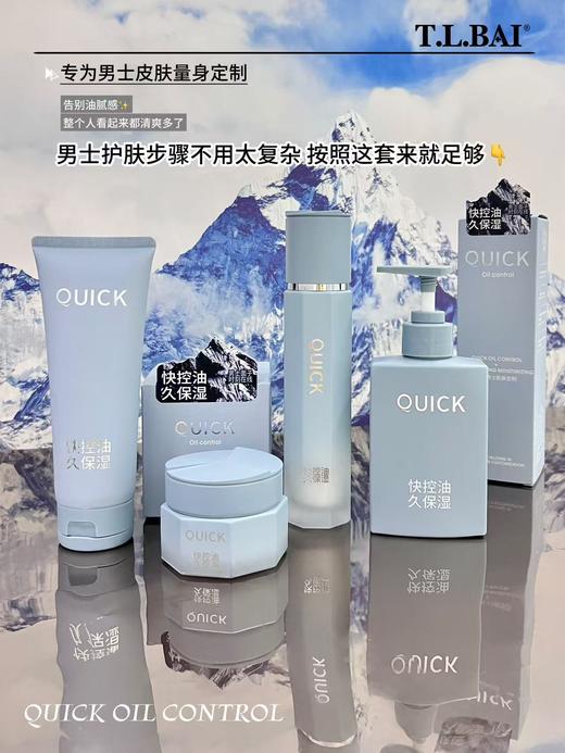 8重玻尿酸 男士系列洁面膏，保湿霜，保湿乳，保湿露，特露白 商品图2