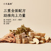 健脾助长双效组：节节长*1+节节长穴位贴*2+四神饮*1加买赠四神饮小盒*2和正气锦囊（实物）【下单即赠价值299元线上长高课，联系养护顾问领取】 商品缩略图5