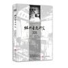 绍兴鲁迅研究2025 商品缩略图0
