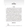 营养与食品卫生学学习指导与习题集 第4四版 苑林宏 侯绍英 十四五规划教材配套教材全国高等学校配套教材 本科配教人民卫生出版社 商品缩略图4