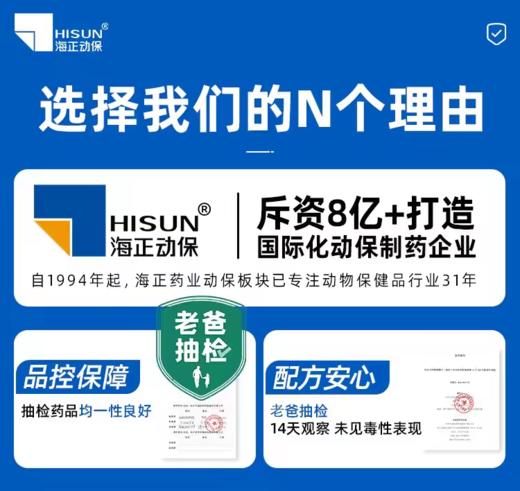 海乐妙猫口服体内驱虫药 56mg及14mg   蛔虫绦虫钩虫 六周龄以上0.5-8kg体重猫咪适用 商品图3