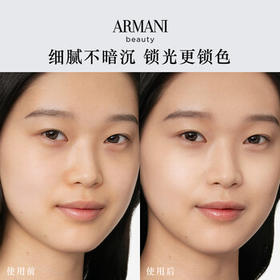 阿玛尼大师锁光粉底液#5健康色轻薄遮瑕干皮持妆服帖生日礼物直播专享