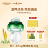 【买就送精华胶30g】瑷露德玛芦荟亮颜滋养霜  50g 商品缩略图0