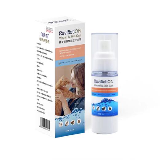 复新微控兽药字创愈加稀葡萄糖宠物创伤护理液抑菌消毒防感染喷剂 商品图4