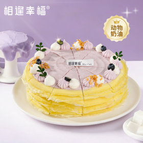 【香芋芒椰千层下午茶】当绵密芋泥撞上清甜芒果，再被Q弹椰奶冻温柔包裹，这一口，是三重风味的治愈暴击~