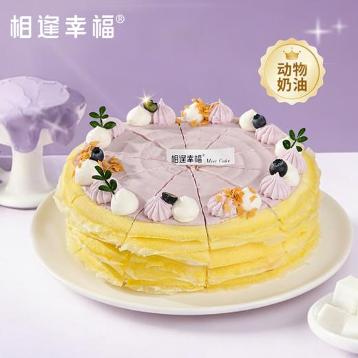 【香芋芒椰千层下午茶】当绵密芋泥撞上清甜芒果，再被Q弹椰奶冻温柔包裹，这一口，是三重风味的治愈暴击~ 商品图0