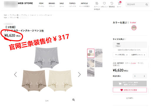 超舒适无尺码全包臀真丝桑蚕丝混纺底裆内裤，提臀收腹女士高腰内裤3条装  日单跟单品质价格给力！双层弹力宽腰边，贴身不勒腰 腿部无痕裤脚，舒适包边   面料亲肤柔软，弹力延展不紧勒  密拷锁边做工更精致 商品图12