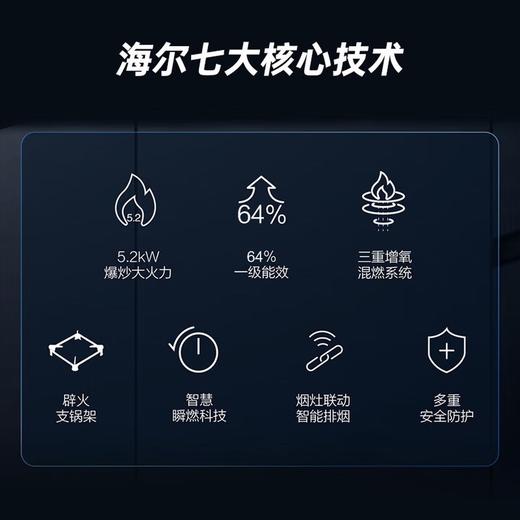 海尔联动灶燃气灶台嵌两用嵌入式5.2kw大火力天然气猛火双灶智能熄火保护宽频JZT-Q2BE58(12T) 商品图1
